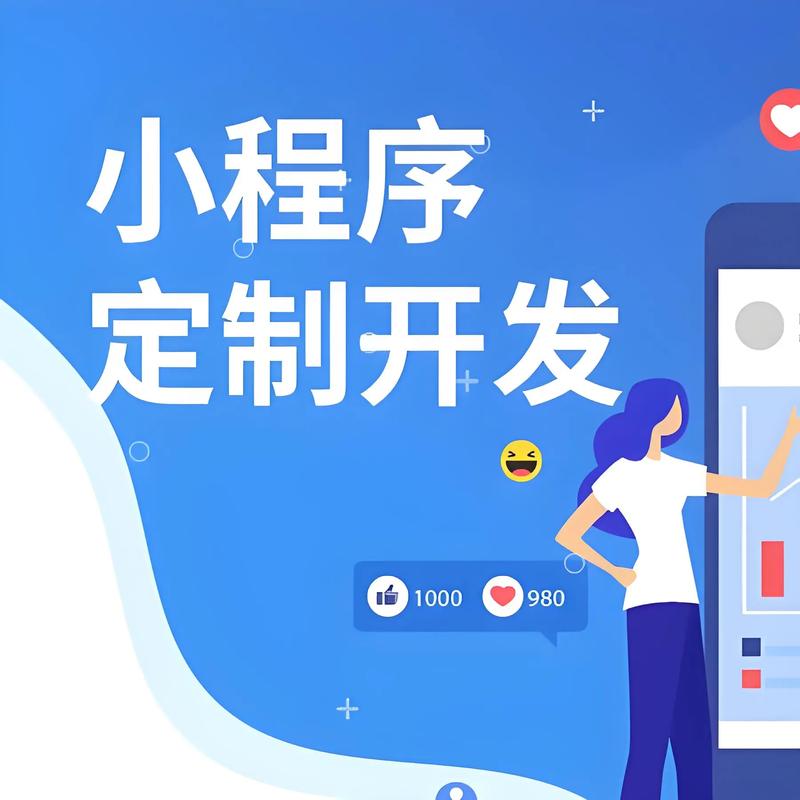 杭州小程序开发